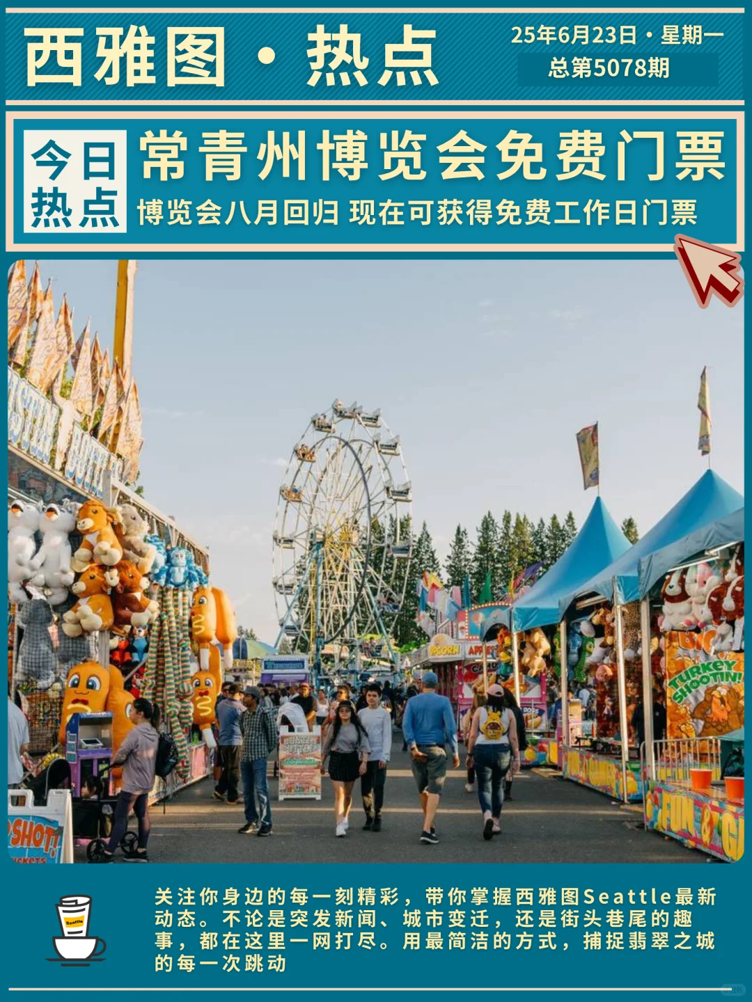 ?️免费门票！常青州博览会换票攻略来啦