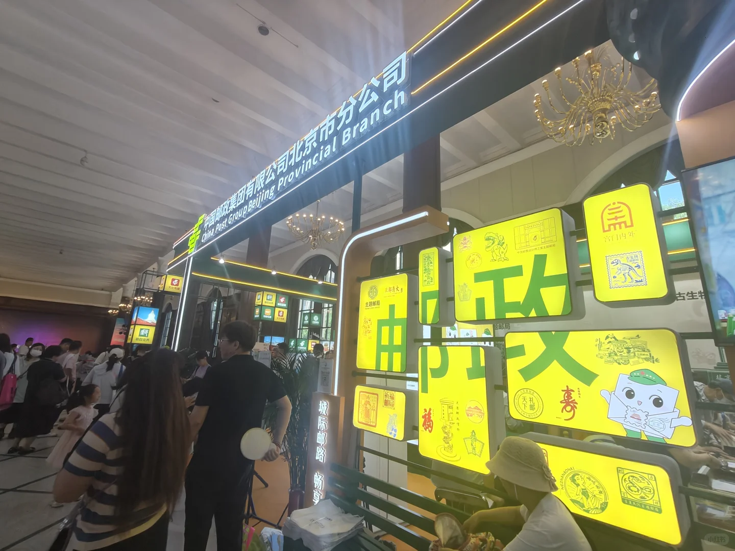 2025北京消博会，中国邮政