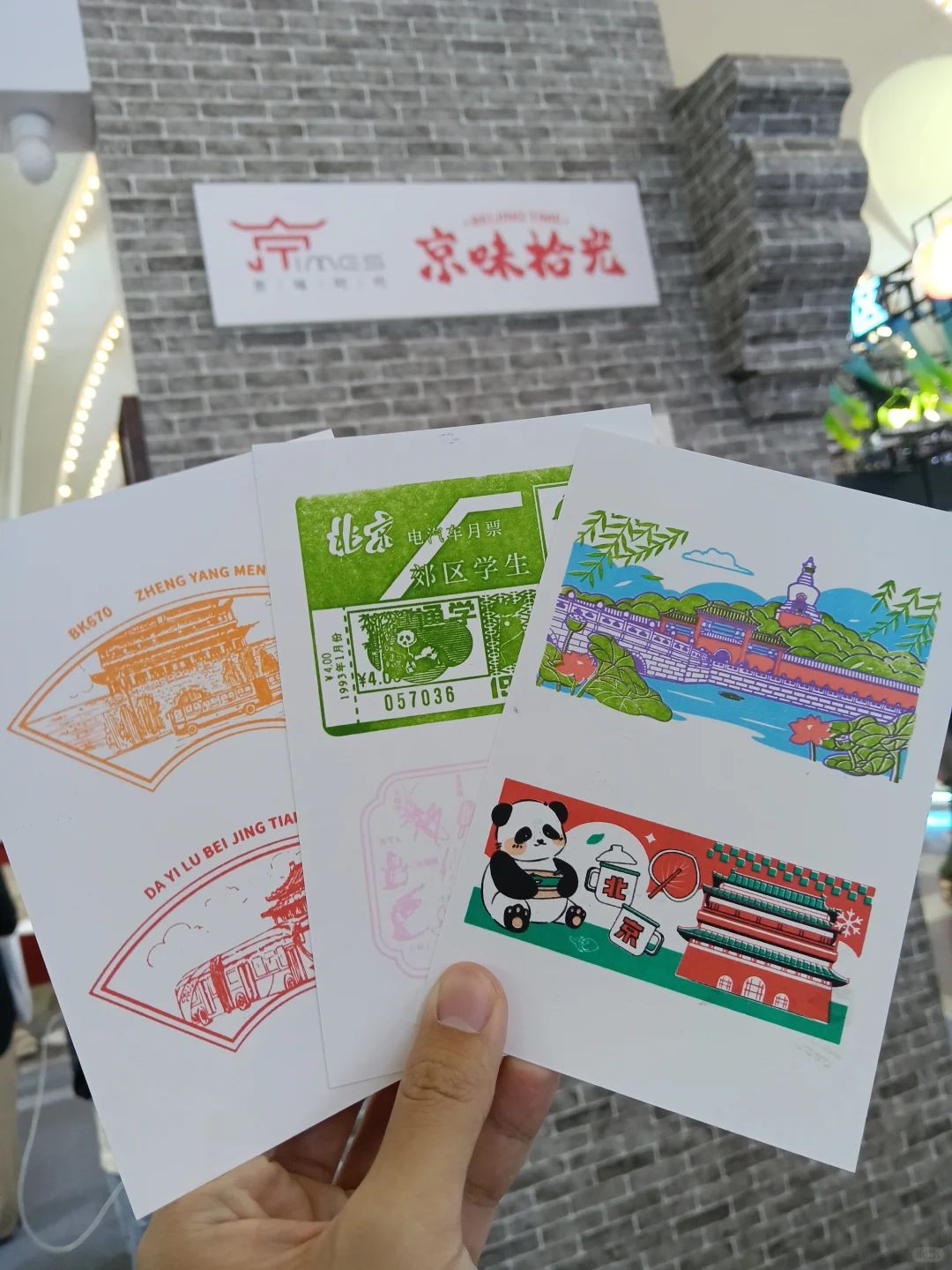 2025 6 20北京展览馆盖章