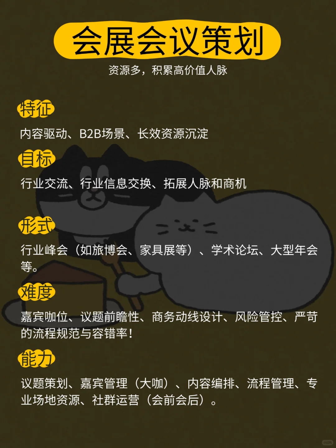 想入行活动策划 选品牌 会展 文旅还是.....