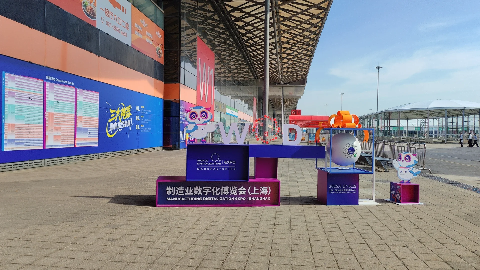 制造业数字化博览会打卡点推荐❤️