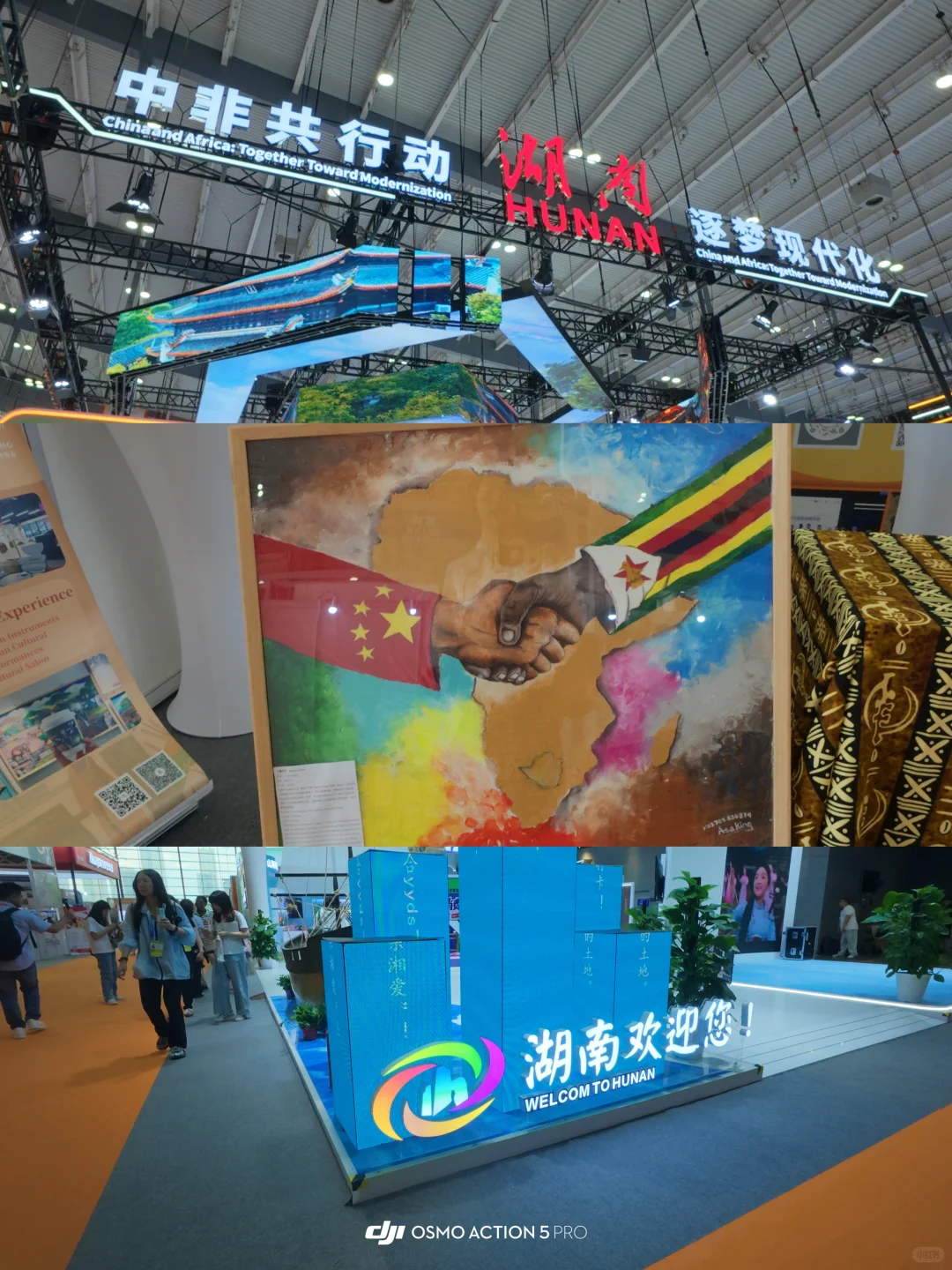 速通中非经贸博览会 gogogo买买买！