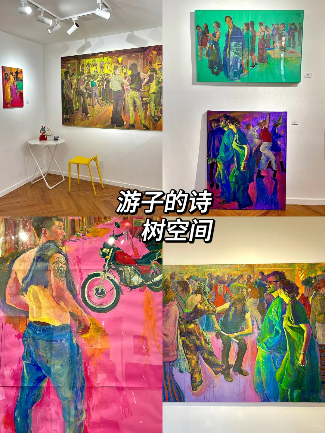 798艺术区?6?️免费展合集！真不要一分钱?