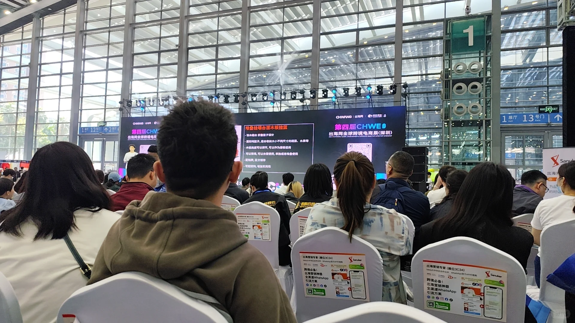 深圳福田跨境电商展会