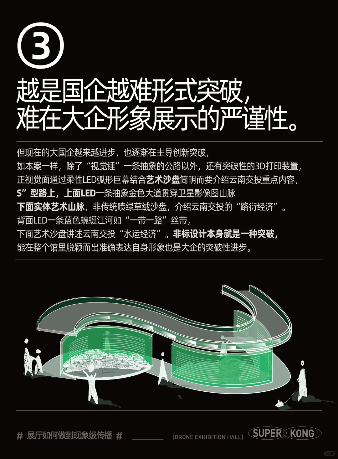 第9届中国南亚博览会｜云南交投展台