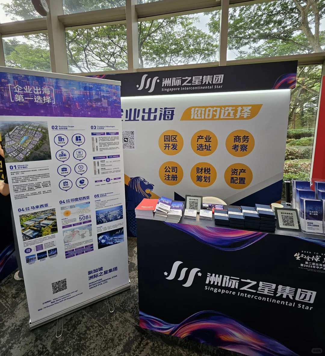 新加坡国立大学，这个出海展会有机会！