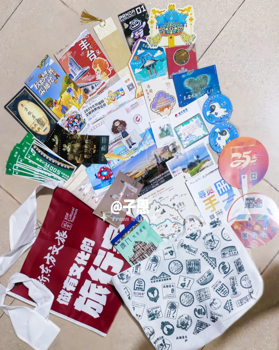 2025北京国际文旅消费博览会?盖章