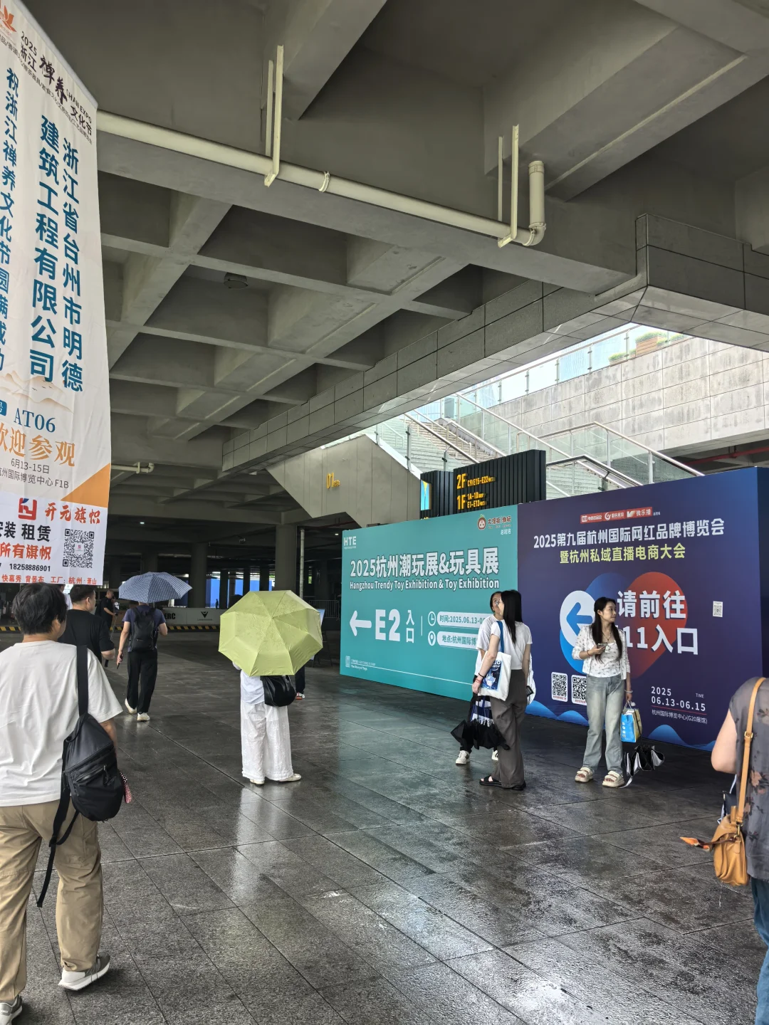 今天在杭州国际网红品牌&私域直播电商展