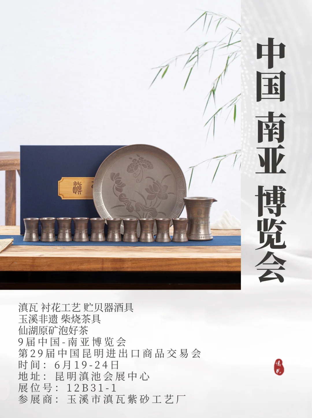 2025年中国南亚博览会