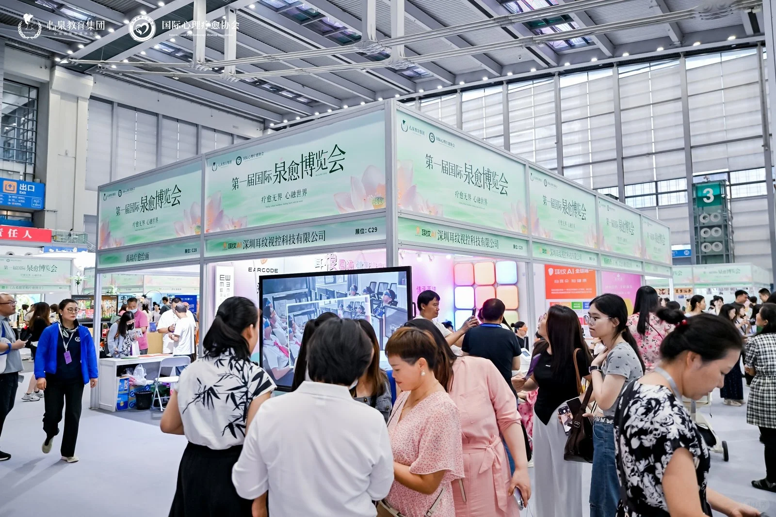 开幕了！深圳首届国际疗愈博览会，限时领票