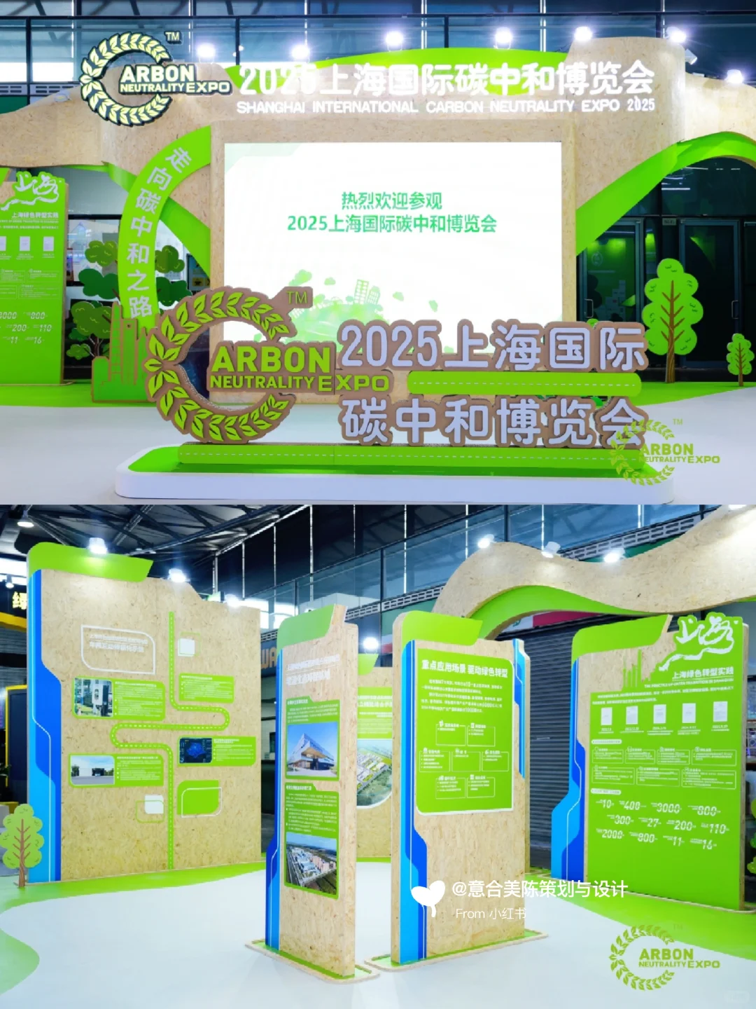 迈向绿色未来：国际碳中和博览会美陈活动