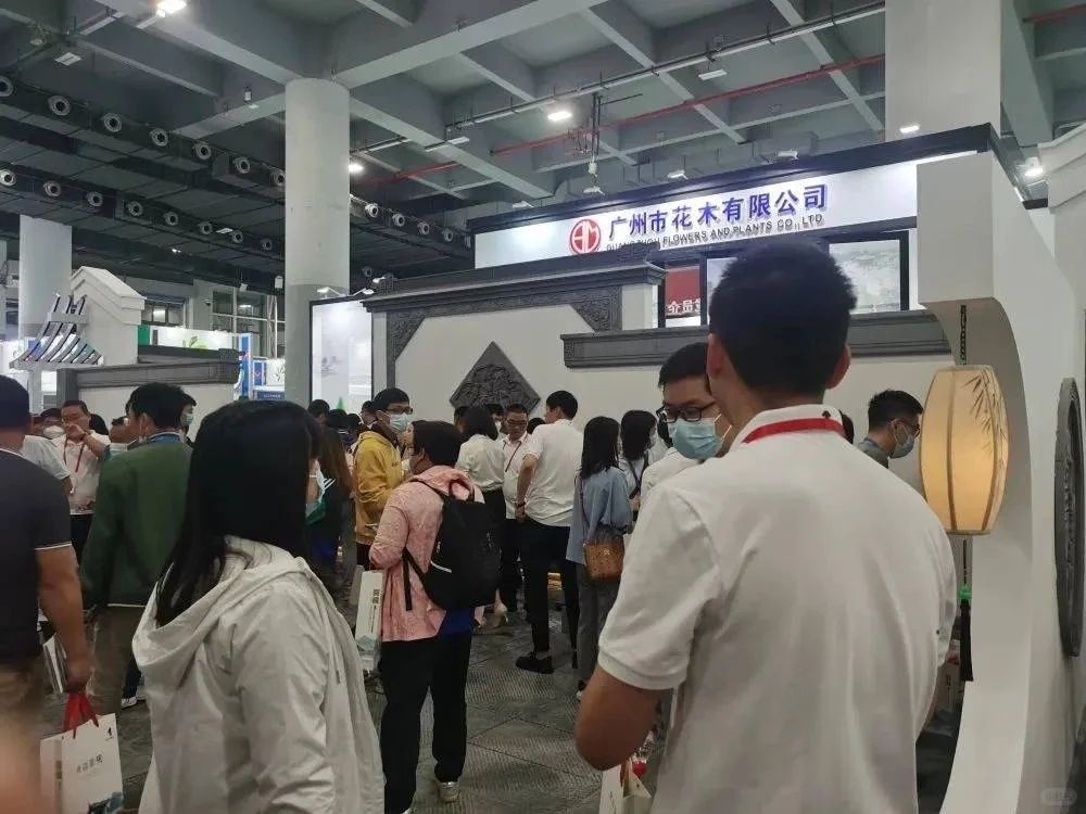 2025广州园林绿化展览会参展入口