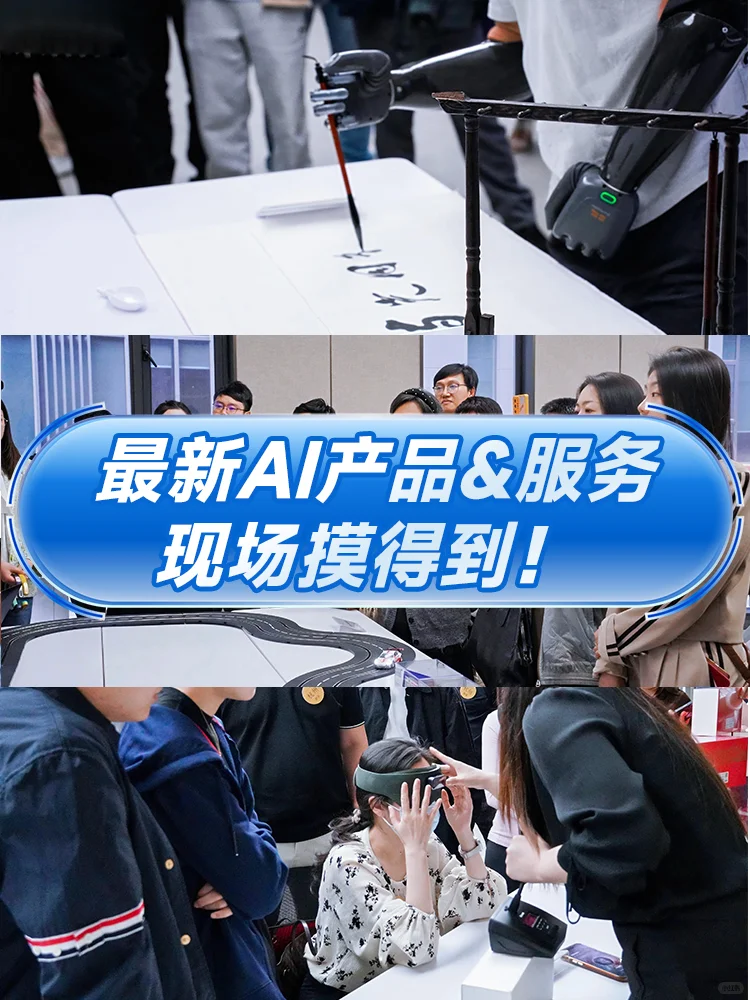 杭州AI嘉年华? 落地成果大赏+资源对接！