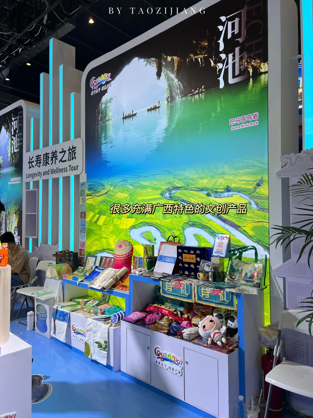 桂林?你居然把山水搬进展会～怎么能不逛！！！