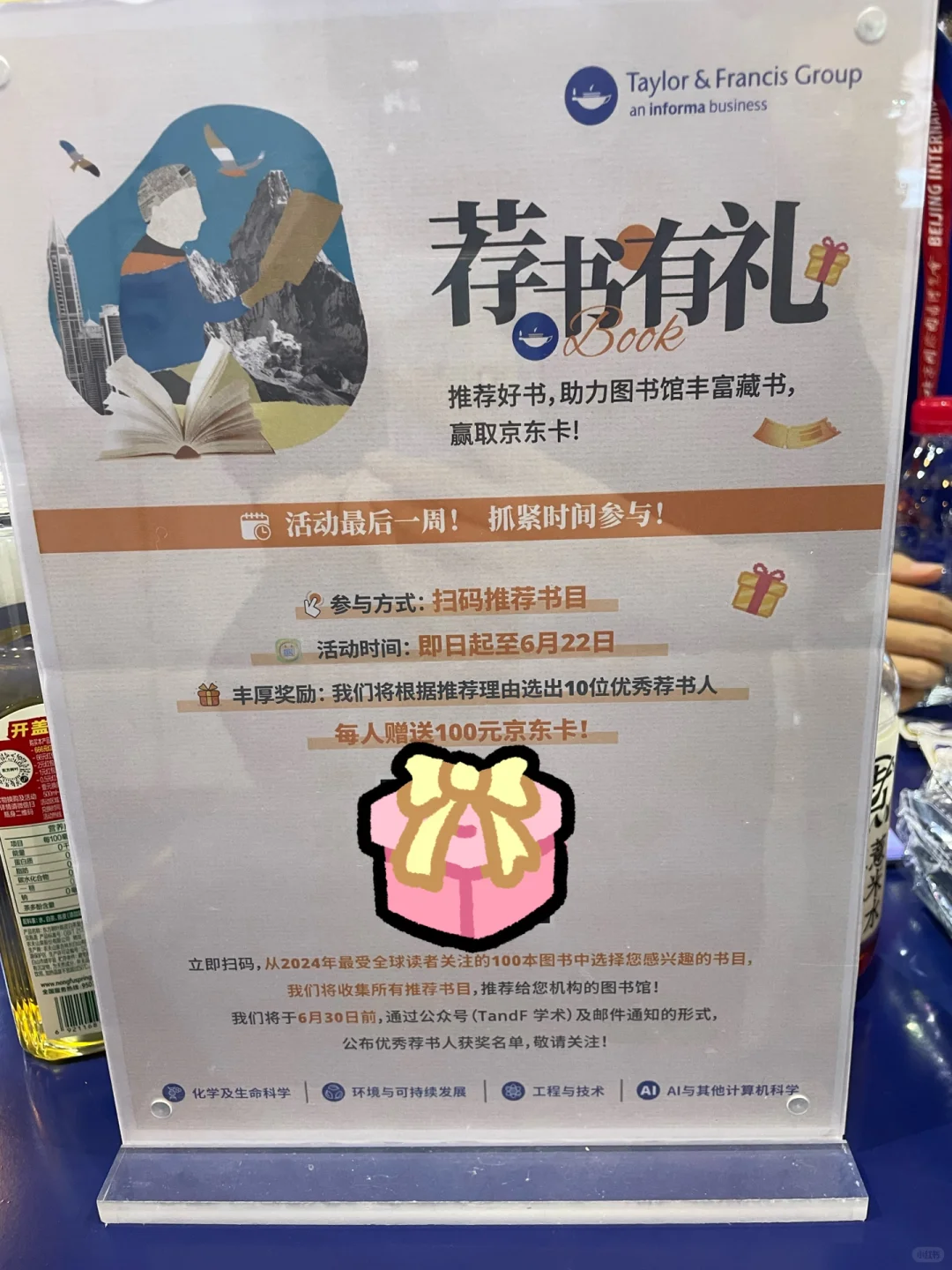 十年一次不落逛展的最强攻略！说人话版！