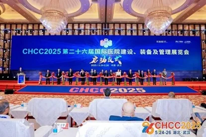 CHCC2026第27届全国医院建设大会暨展览会