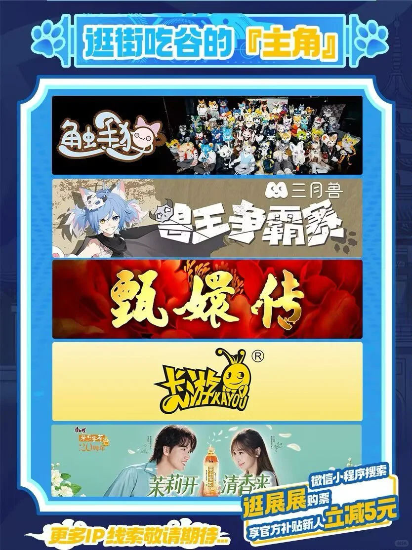 金陵青年文化博览会3rd自由行