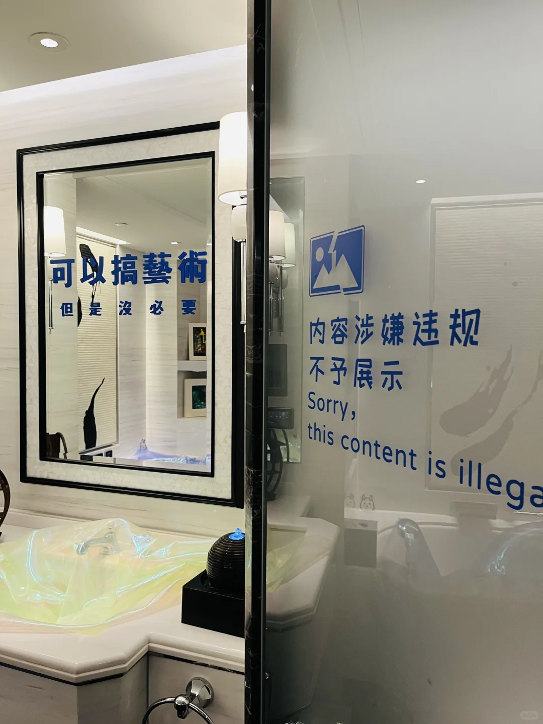 北京的艺术博览会已经搞进了厕所