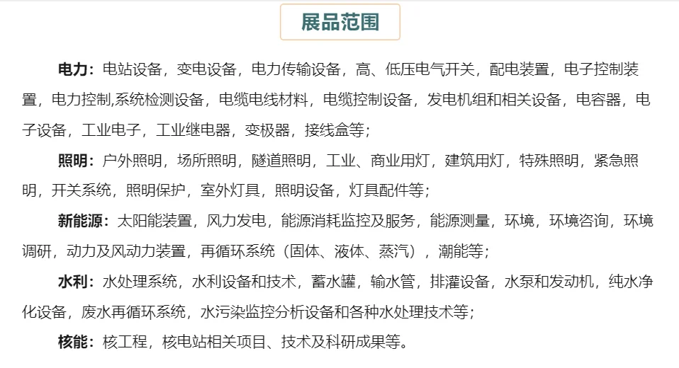 埃及国际电力、照明及新能源展览会大吸睛！