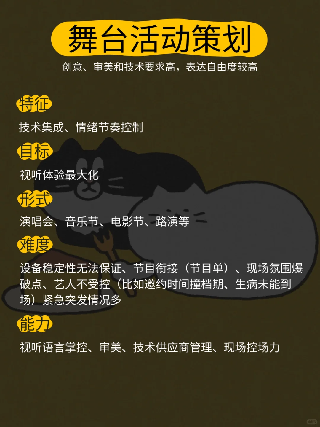 想入行活动策划 选品牌 会展 文旅还是.....