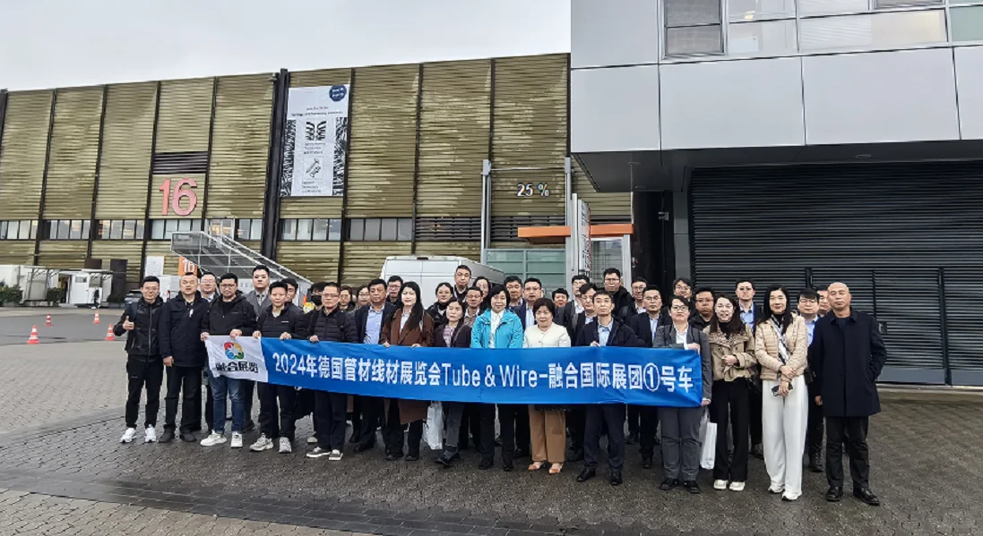 2026年德国杜塞尔多夫国际管材、线缆及线材