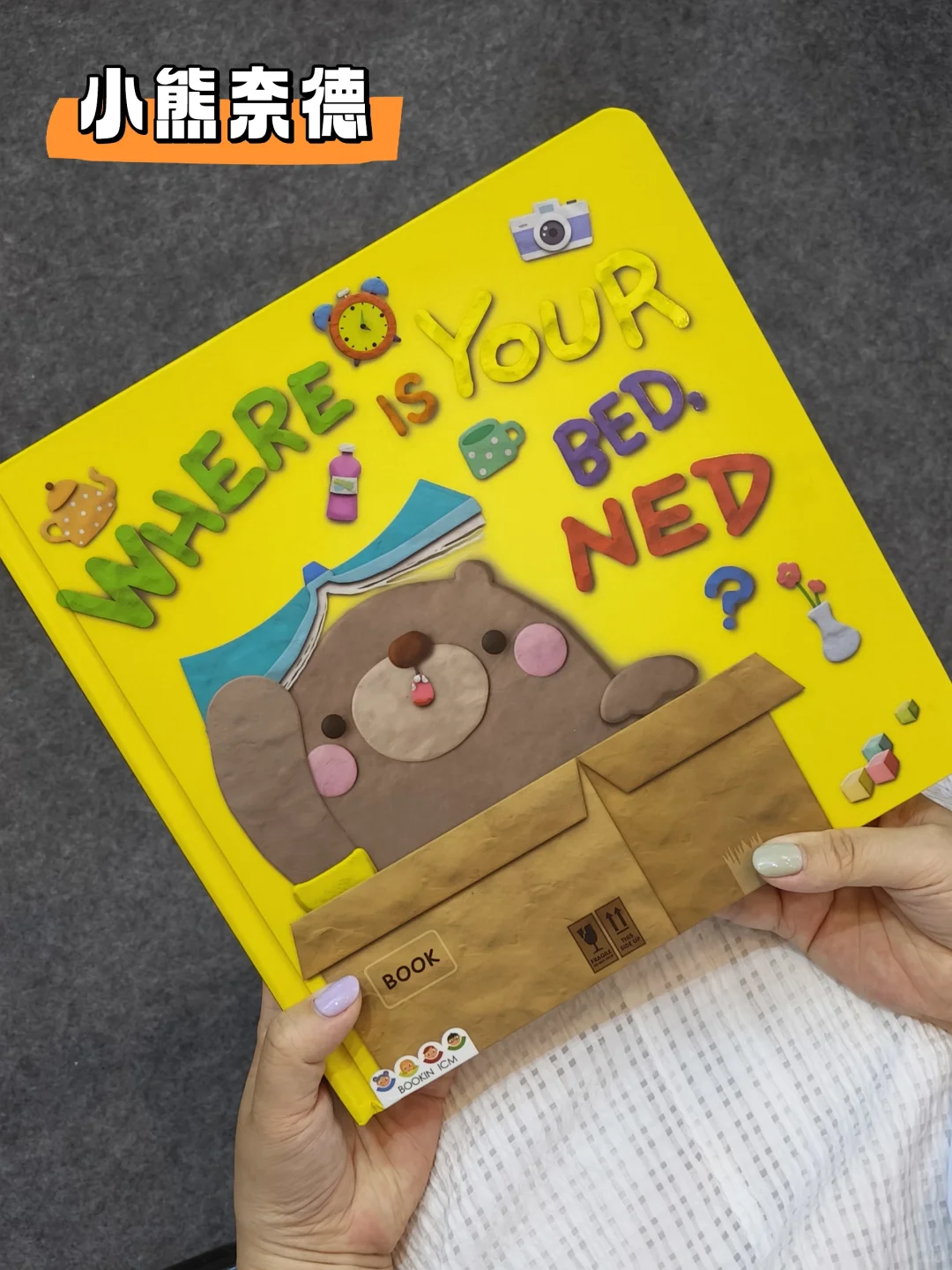 混迹BIBF童书馆两天，深度体验的盖世好书！