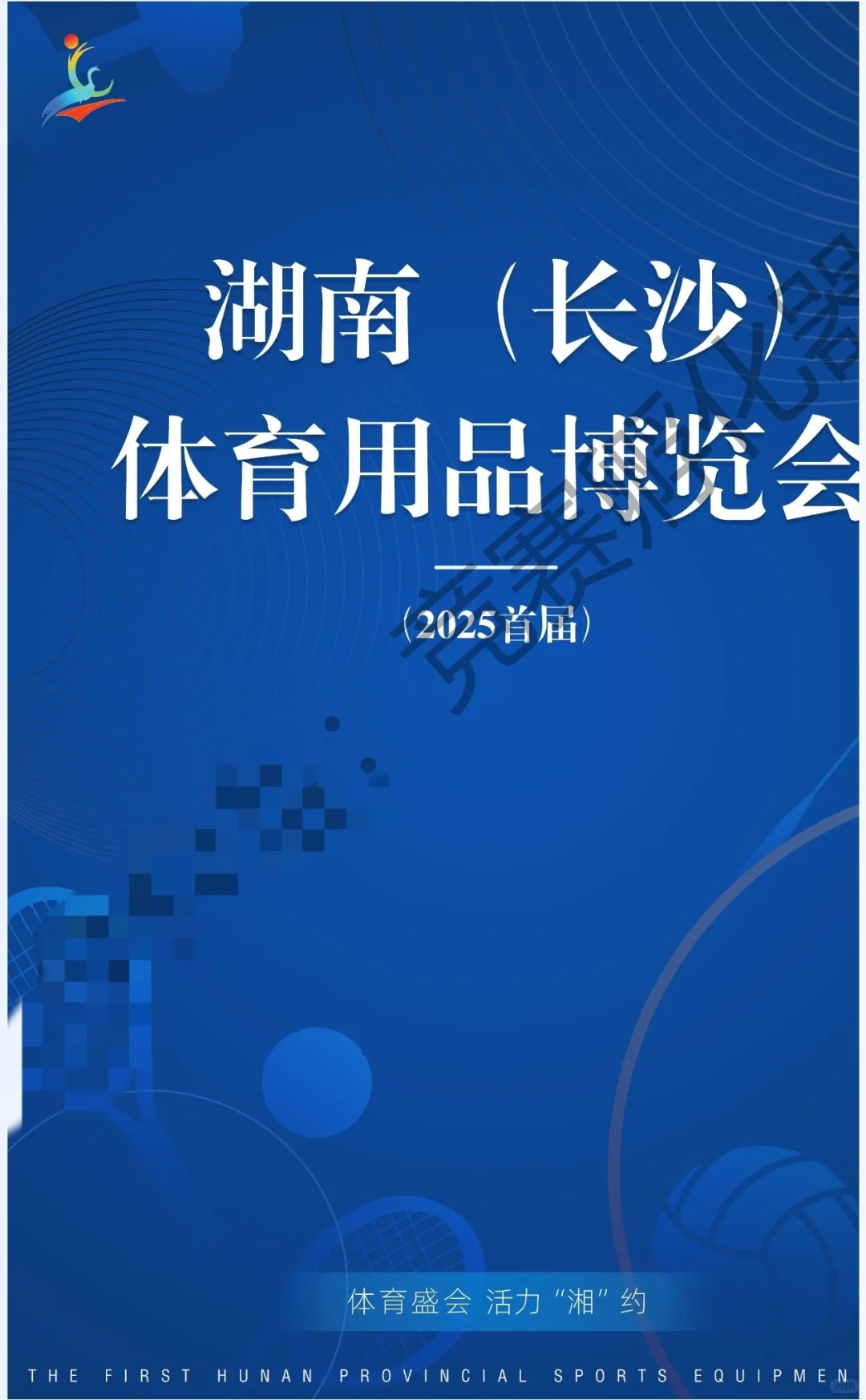 文旅与会展竞赛—会展项目策划赛道