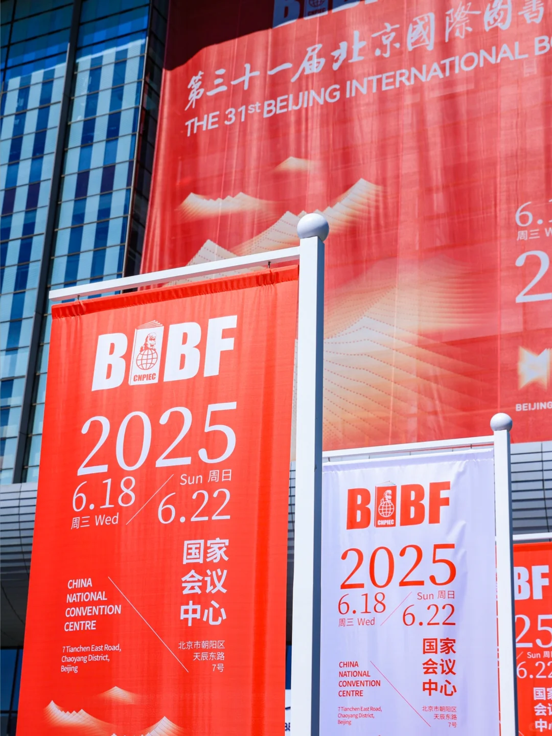 冲冲冲！2025BIBF展期第三天 现场直击