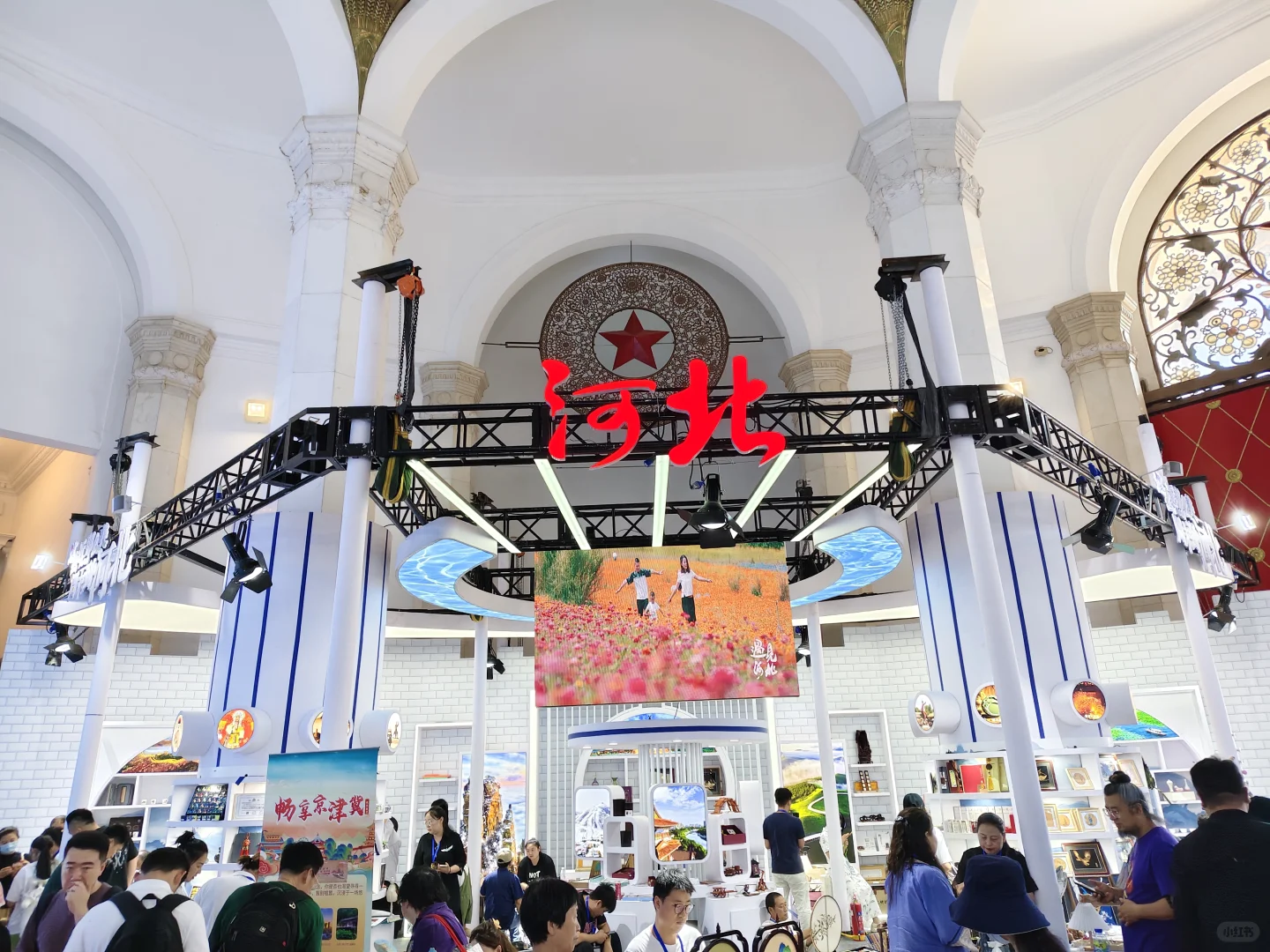 北京文旅博览会