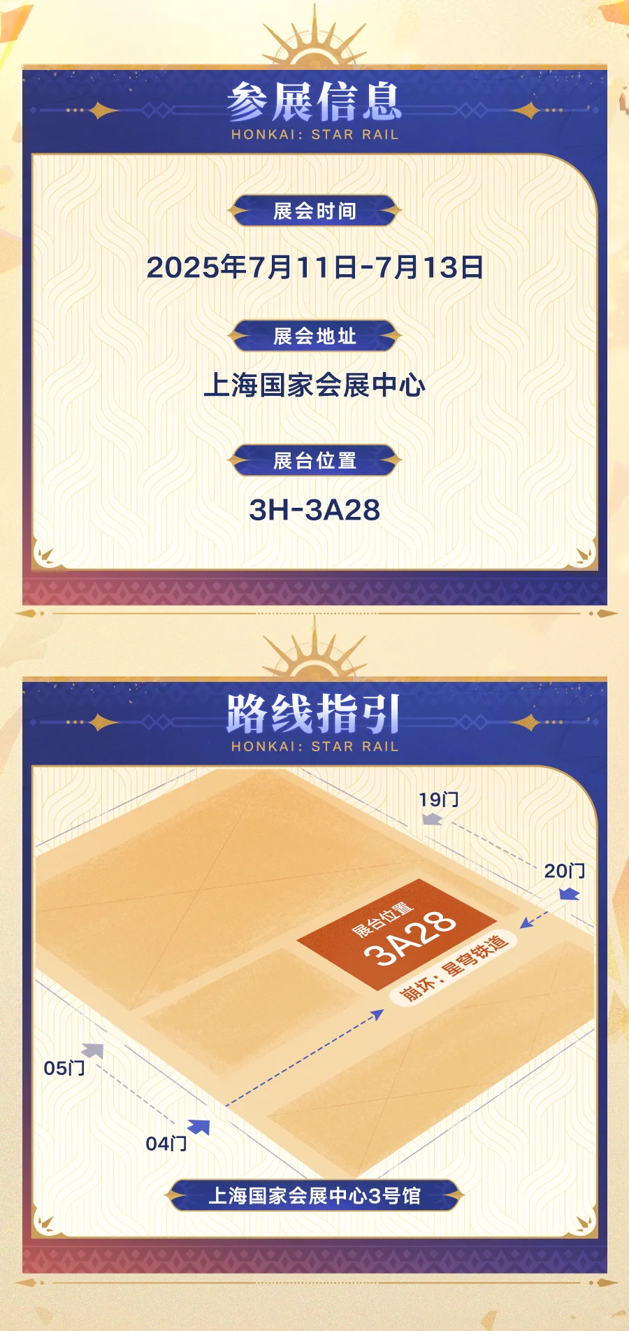 「BilibiliWorld参展详情」