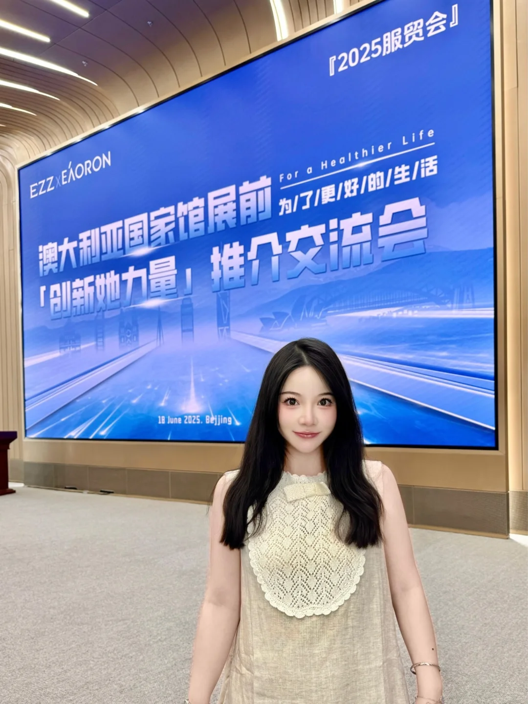 创新她力量 EAORON为美而生✨