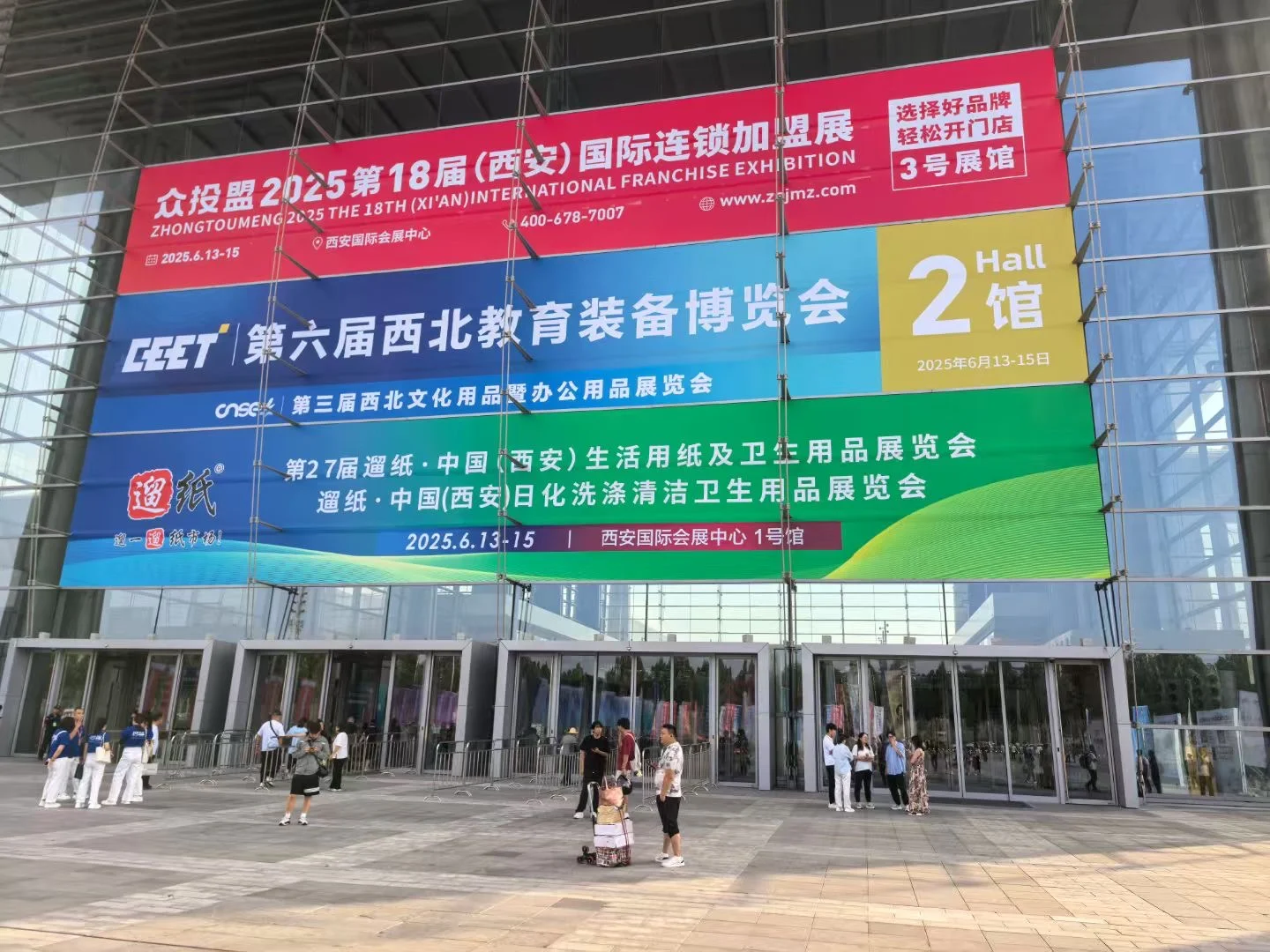 第六届西北教育装备博览会