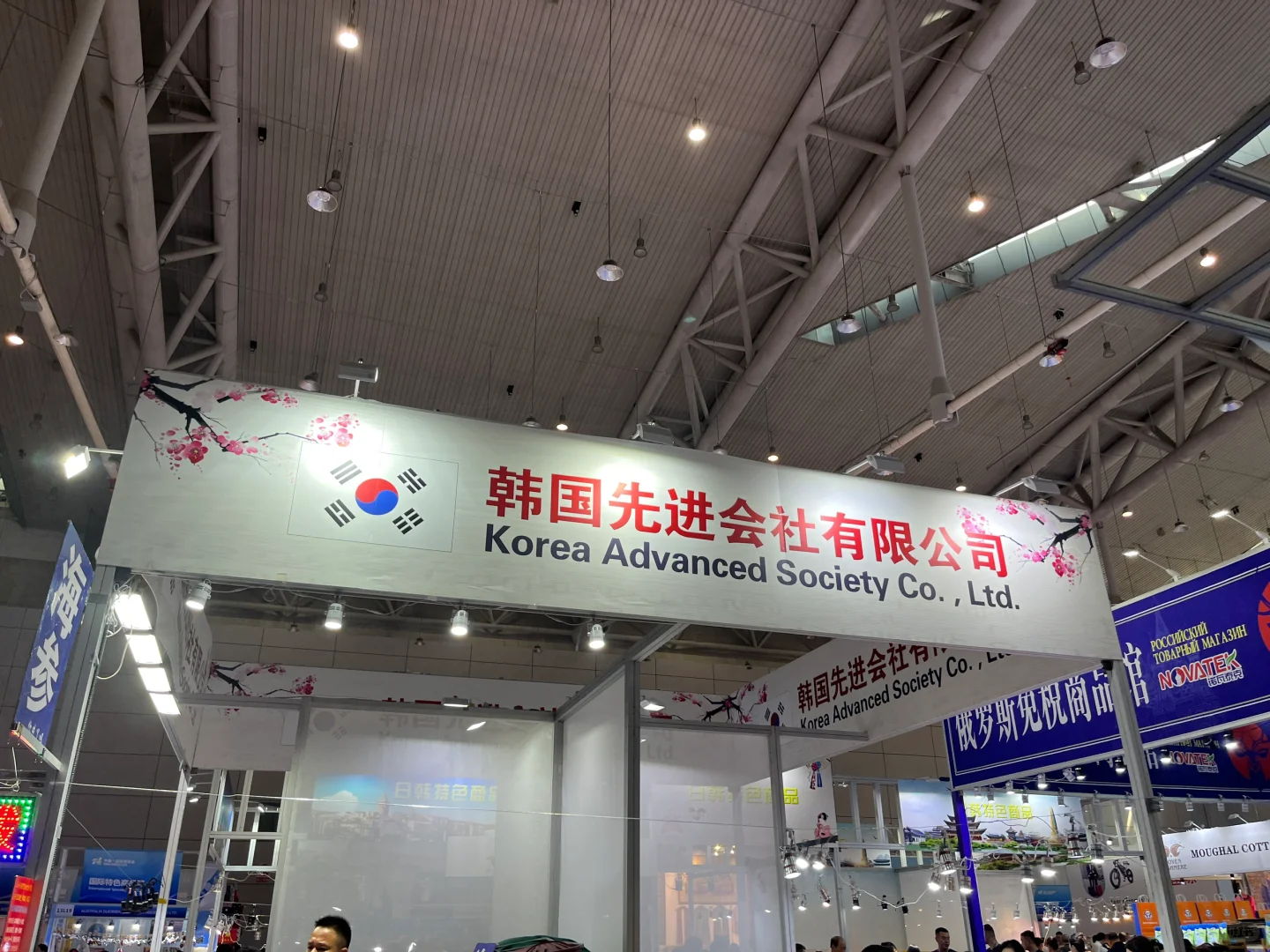 亚欧博览会小tips