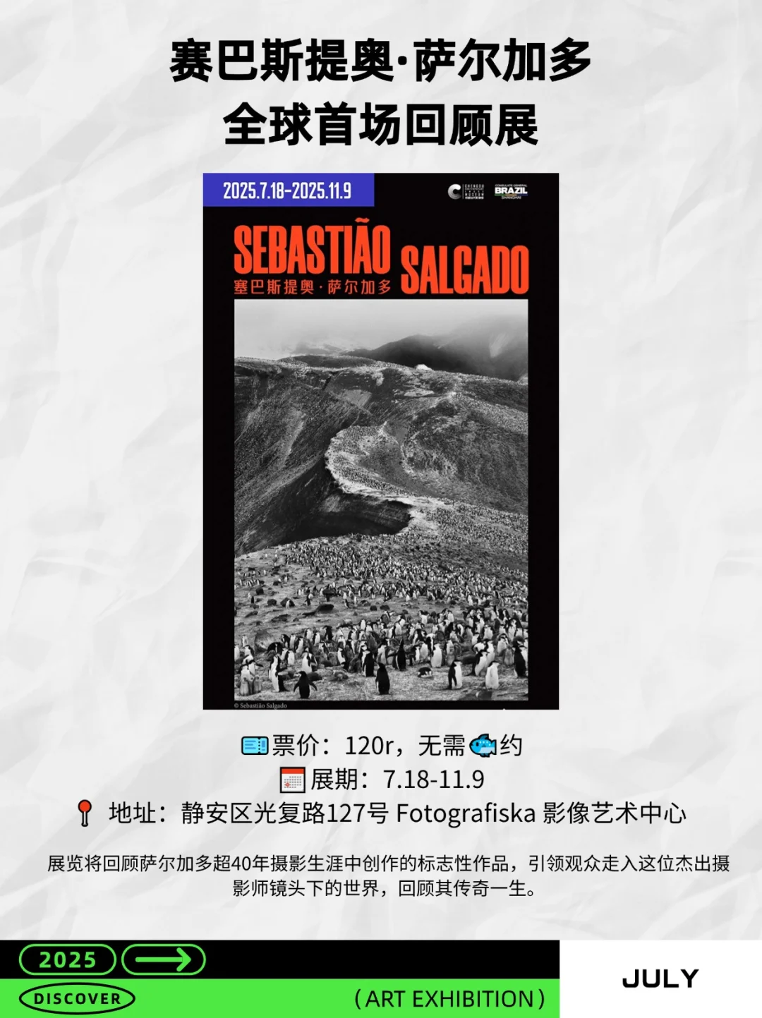 7月上海10大必看展览，建议收藏?