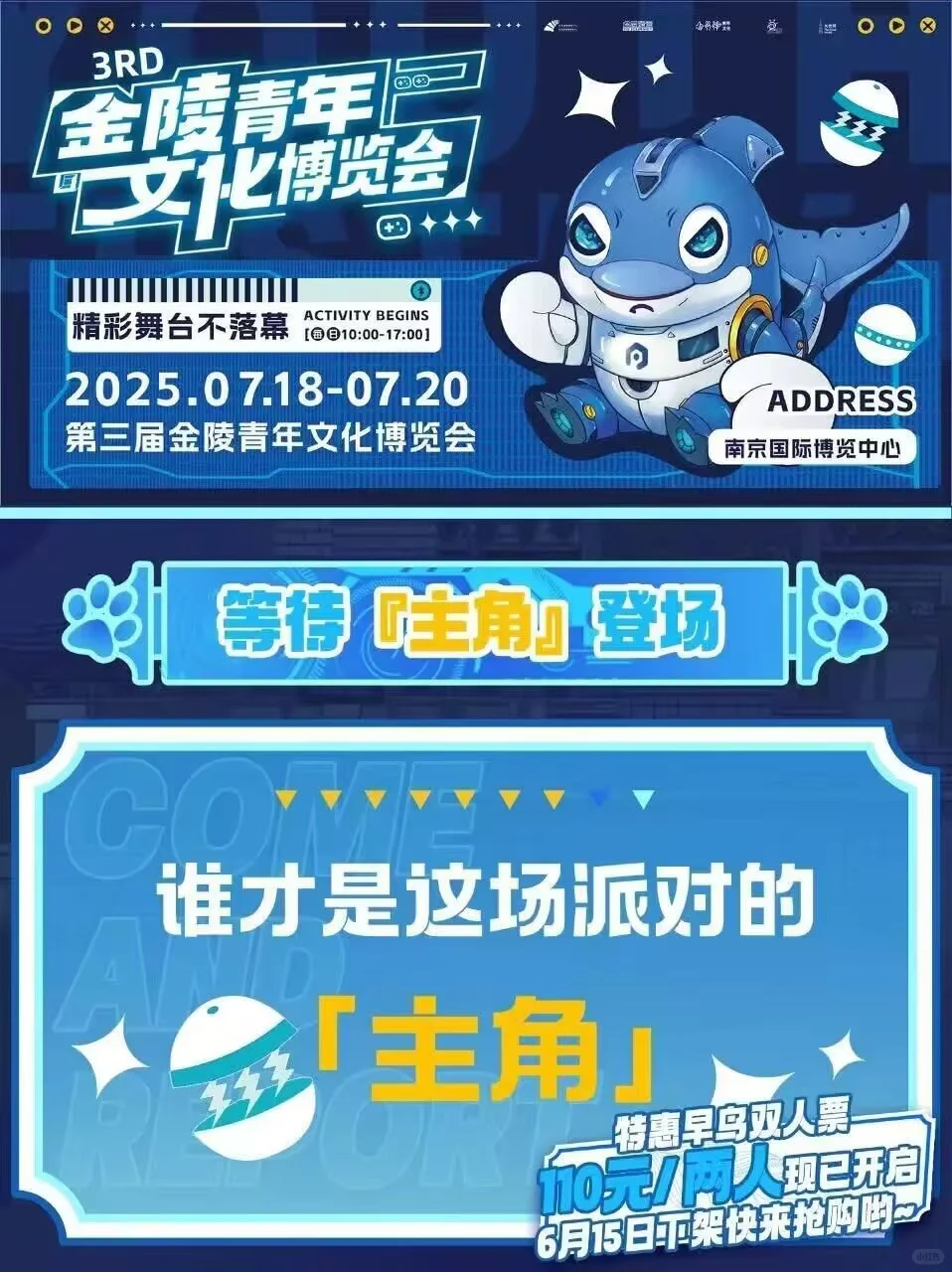 南京金陵青年文化博览会快来跟我互赞！