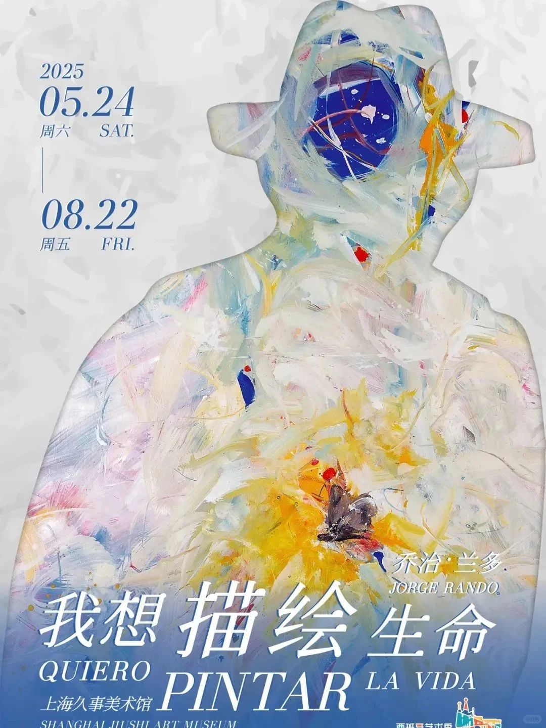 6月上海20大必看展览?建议收藏