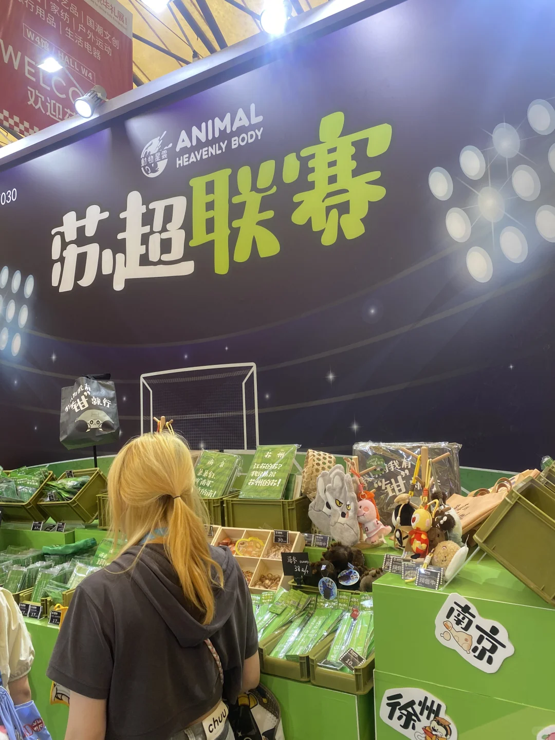 闲逛上海礼品展