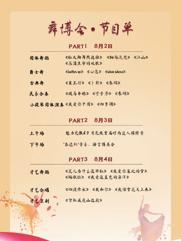 开了开了‼️天津梅江会展中心又?新展