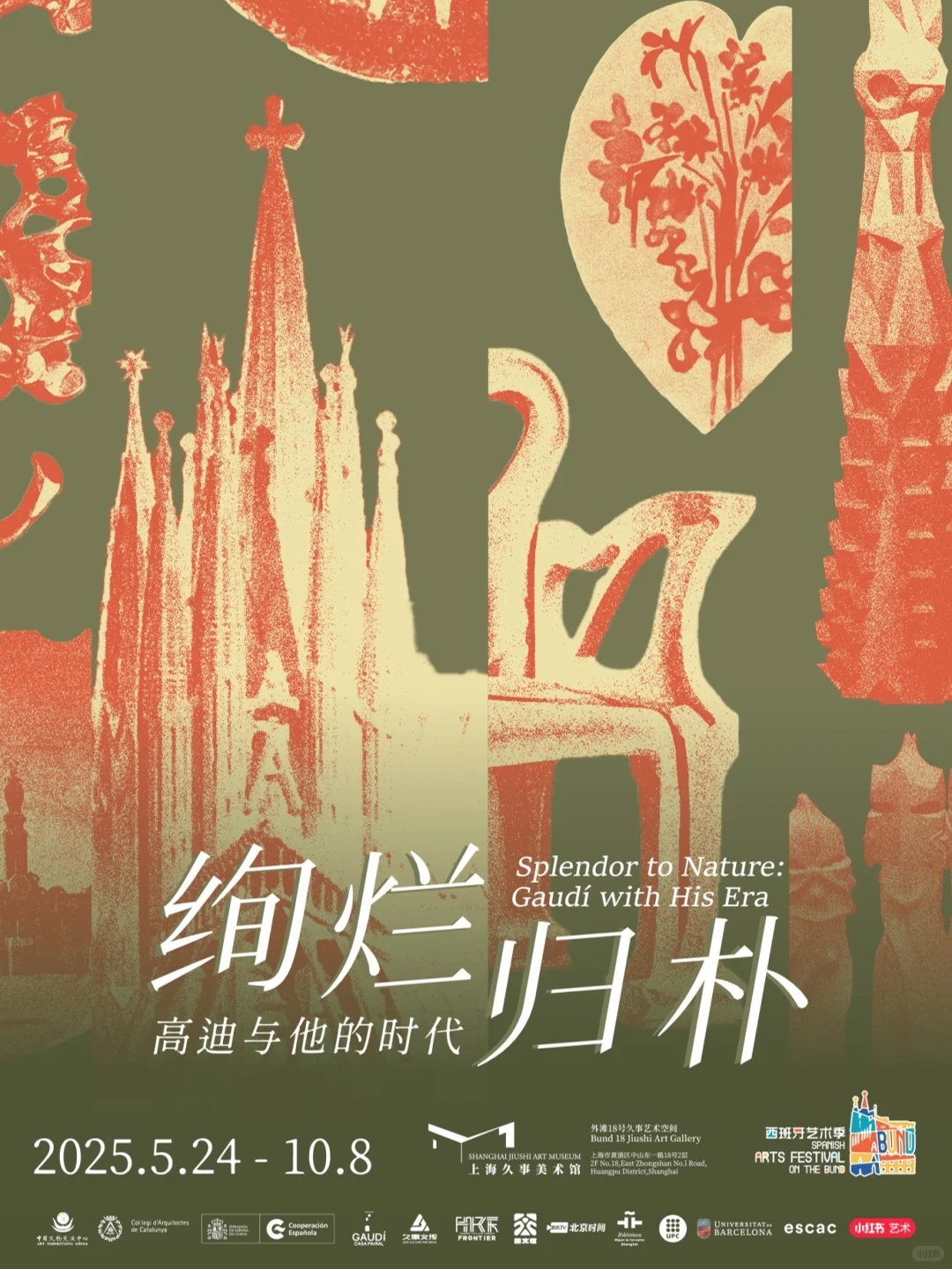 6月上海20大必看展览?建议收藏