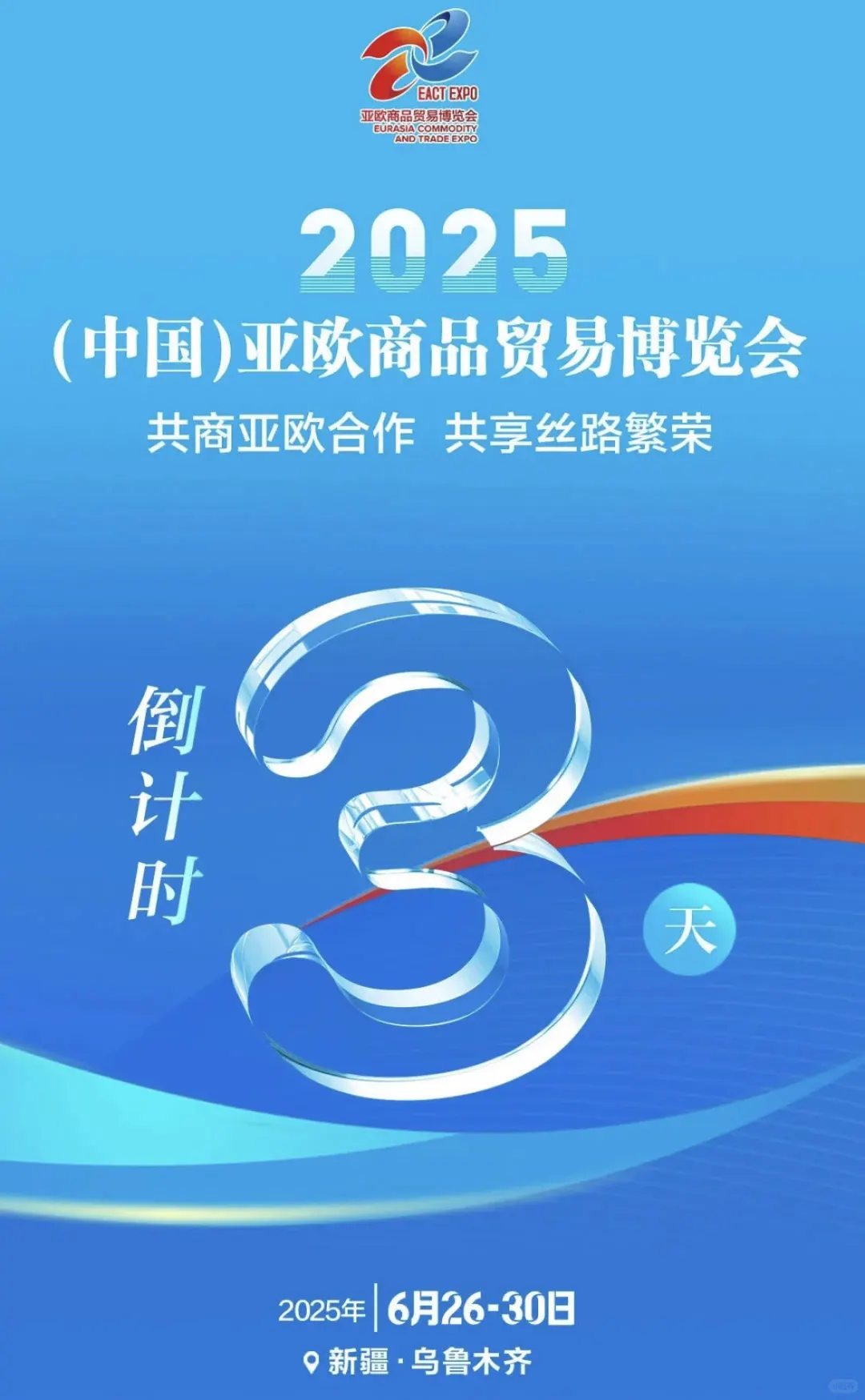 倒计时3天❗细胞生命科技馆入驻亚欧博览会