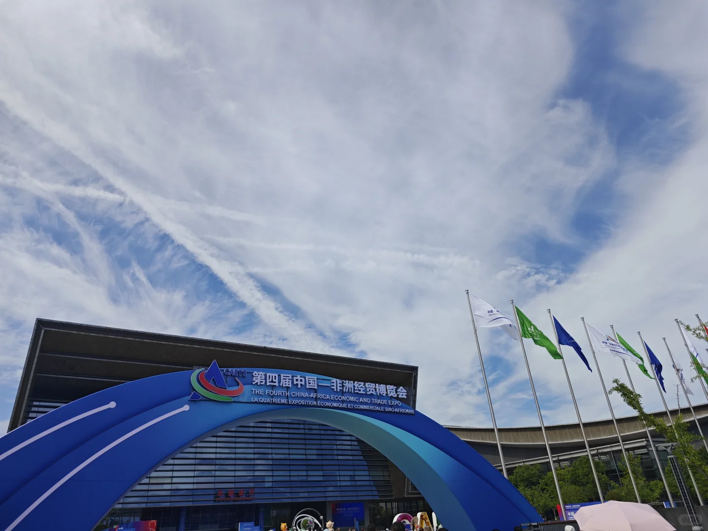 中非经贸博览会，有来偶遇的吗