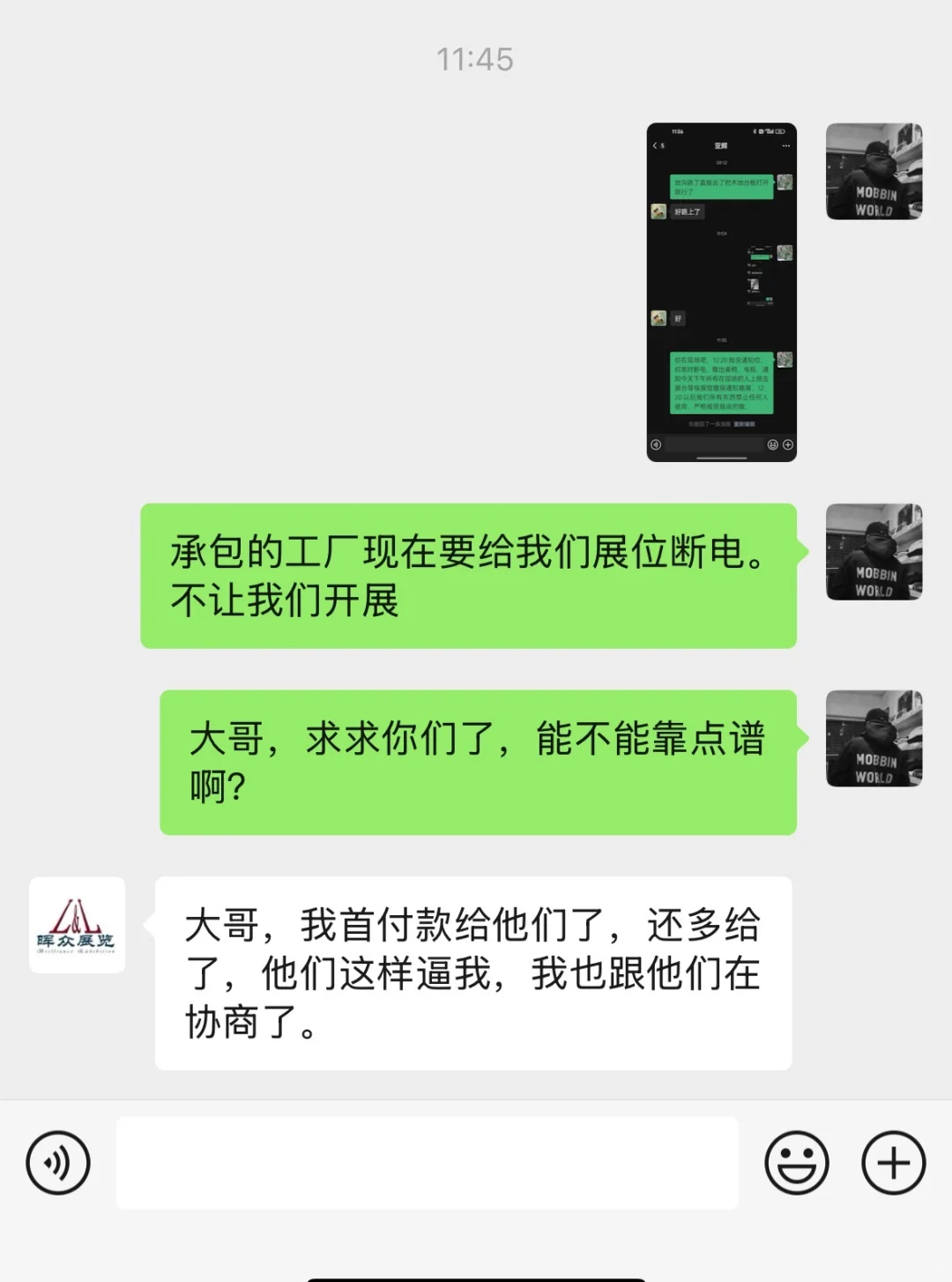 晖众展览，大曝光！！