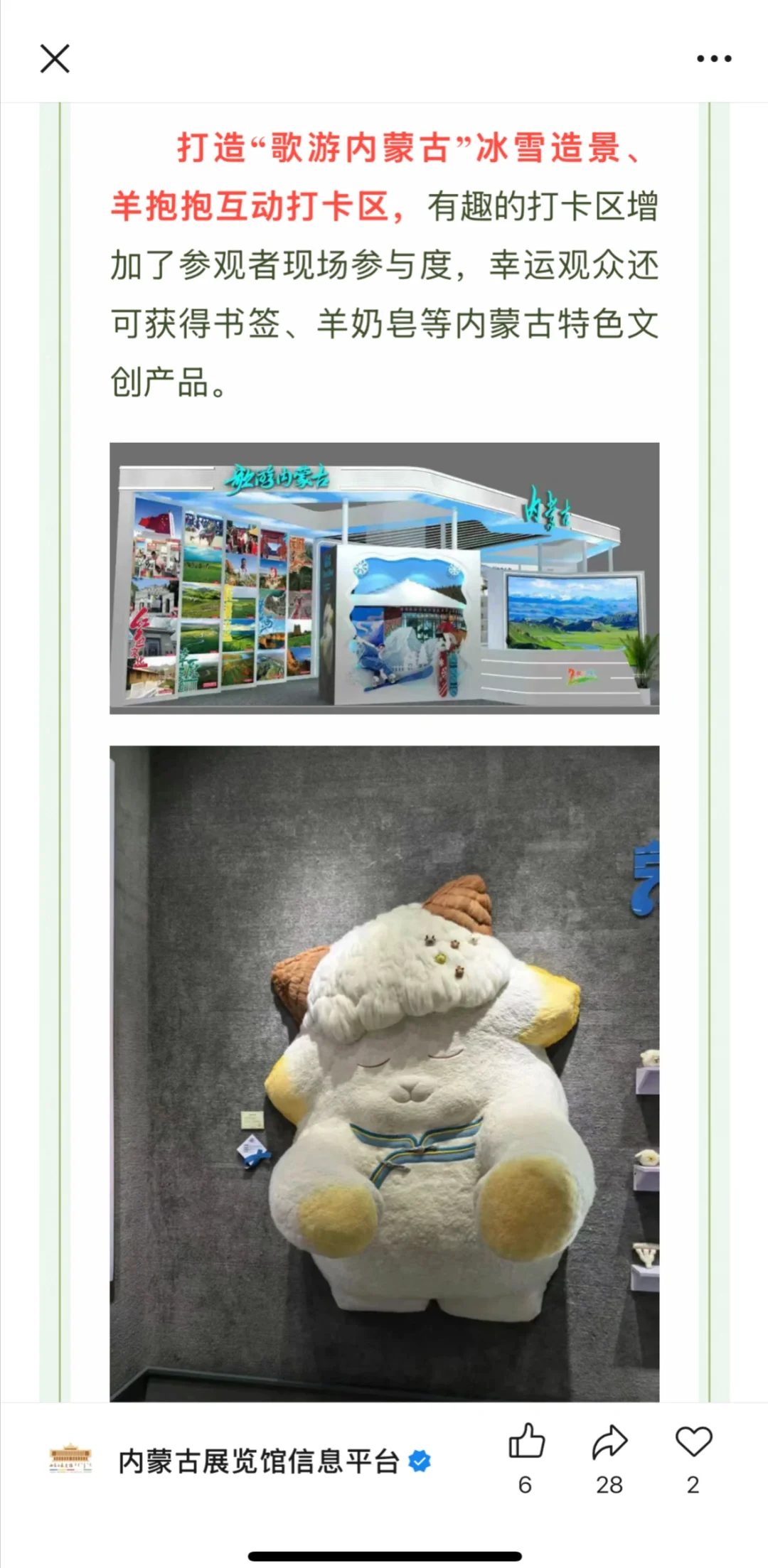 被草原五畜拥抱是什么体验