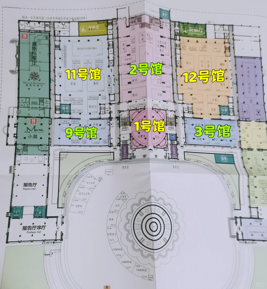 北京国际文旅消费博览会薅羊毛走起！
