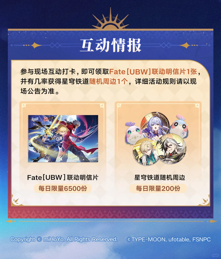 「BilibiliWorld参展详情」