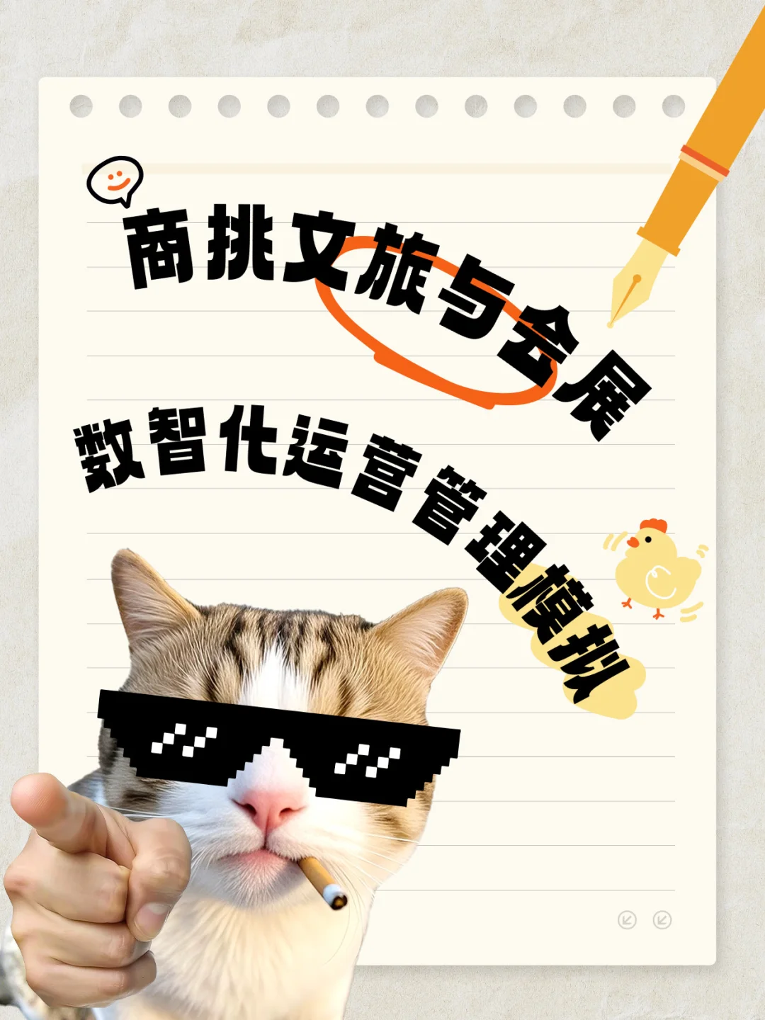 商挑｜文旅与会展｜aigc