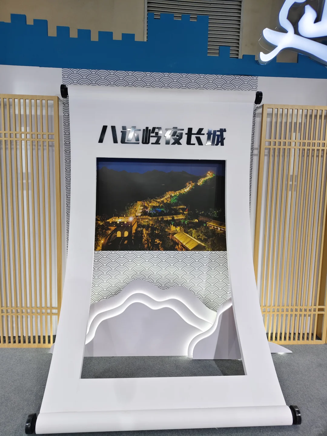 北京文旅博览会