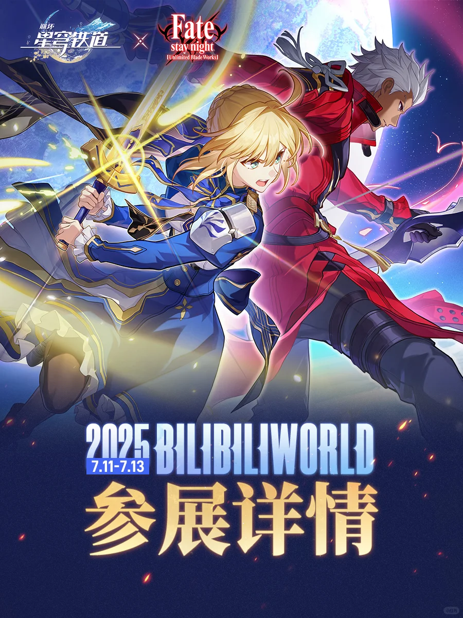 「BilibiliWorld参展详情」