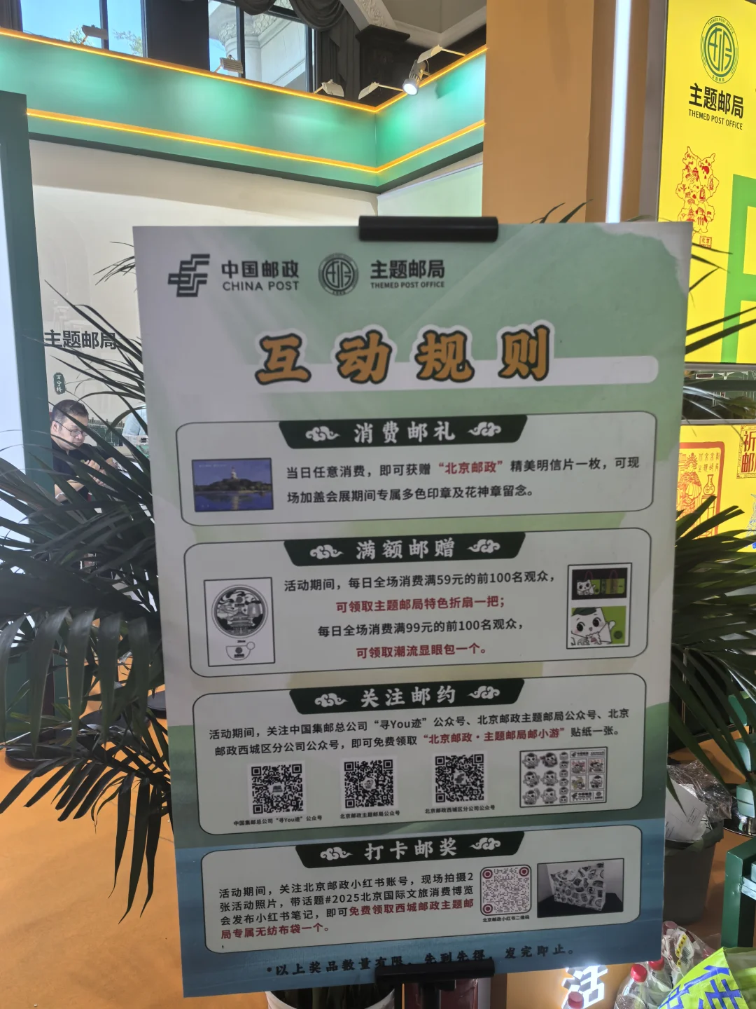 中果邮政主题邮局活动