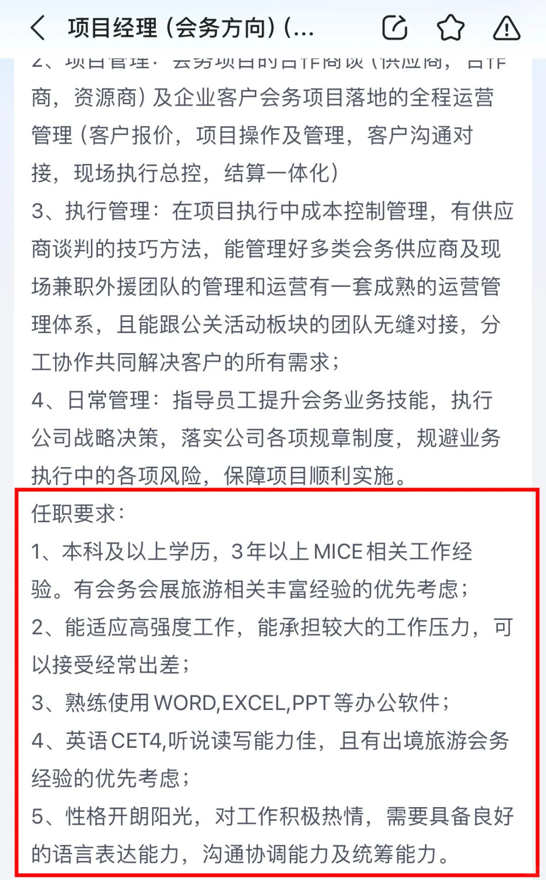 关于会展业职业经理人证书我有点想说的....
